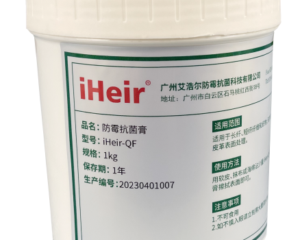 防霉抗菌膏