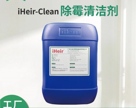 霉斑清洁剂强力去污不伤皮面防静电