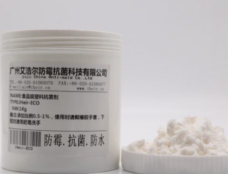 食品级塑料抗菌剂