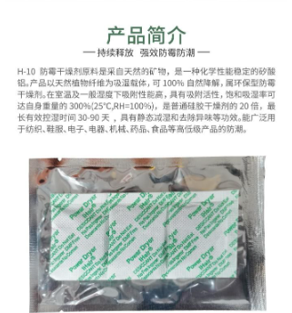 包装干燥剂_包装干燥剂不用紧贴产品可以吗