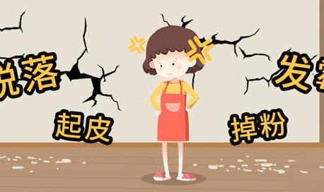 墙面发霉怎么办？