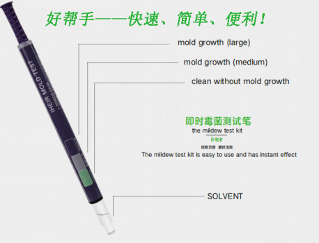 降低产品发霉风险的好帮手-即时霉菌测试笔
