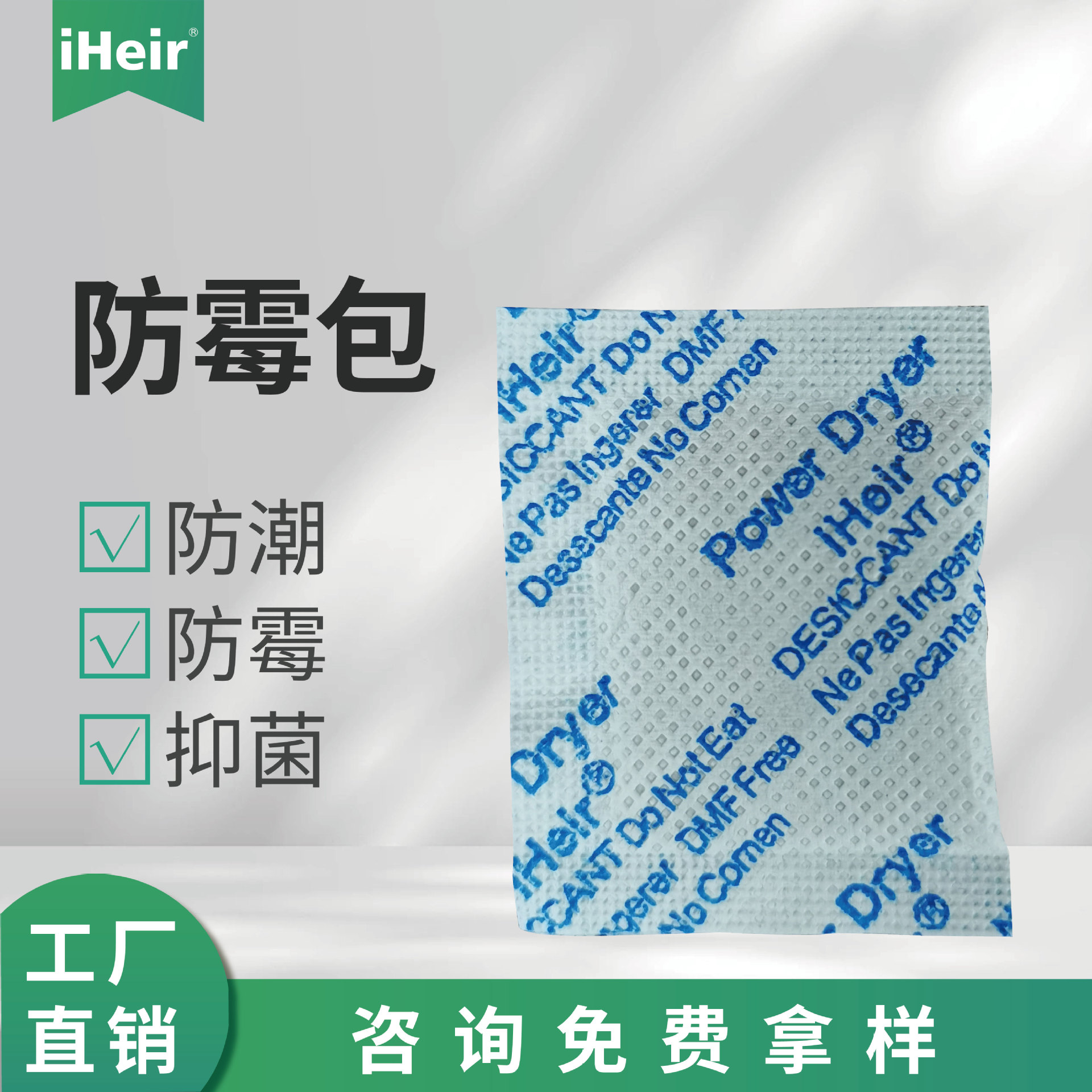 防霉包对各种微生物具卓越之抗菌效果