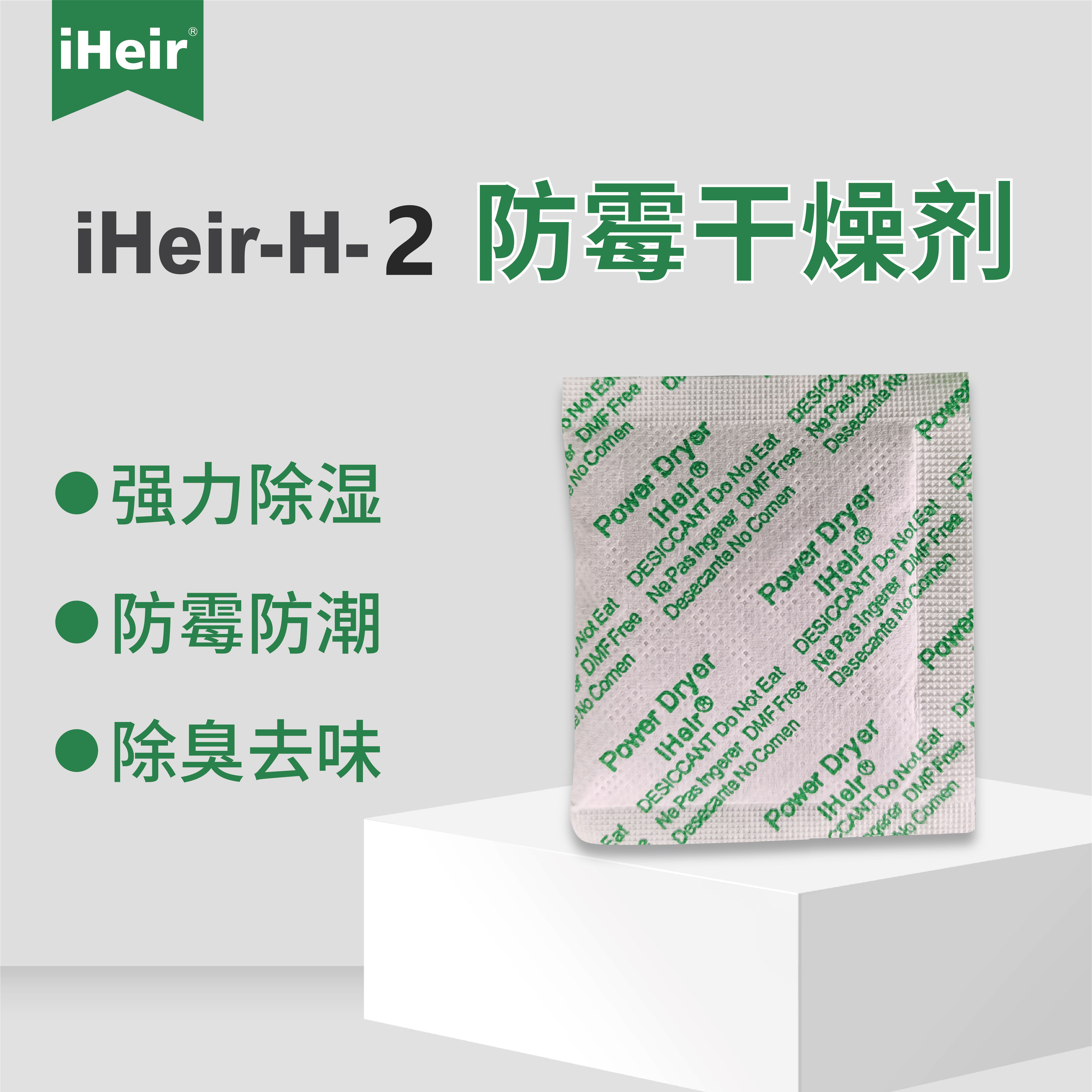 防霉干燥剂对各种微生物具卓越之抗菌效果