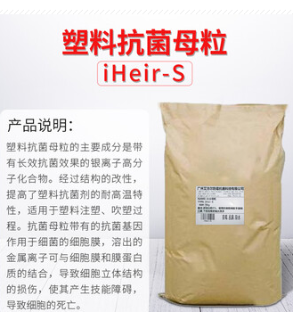 从塑胶粒子到成品：揭秘抗菌防霉技术全流程