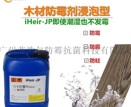 艾浩尔致力于为木制品生产商防霉解决方案，怎么才能有效保护产品免受湿气侵害？