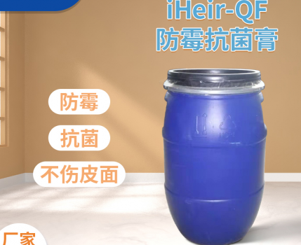 防霉清洁膏iHeir-QF用于家具沙发清洁