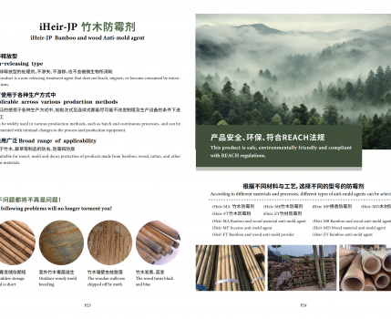 艾浩尔致力于为木制品生产商防霉解决方案，怎么才能有效保护产品免受湿气侵害