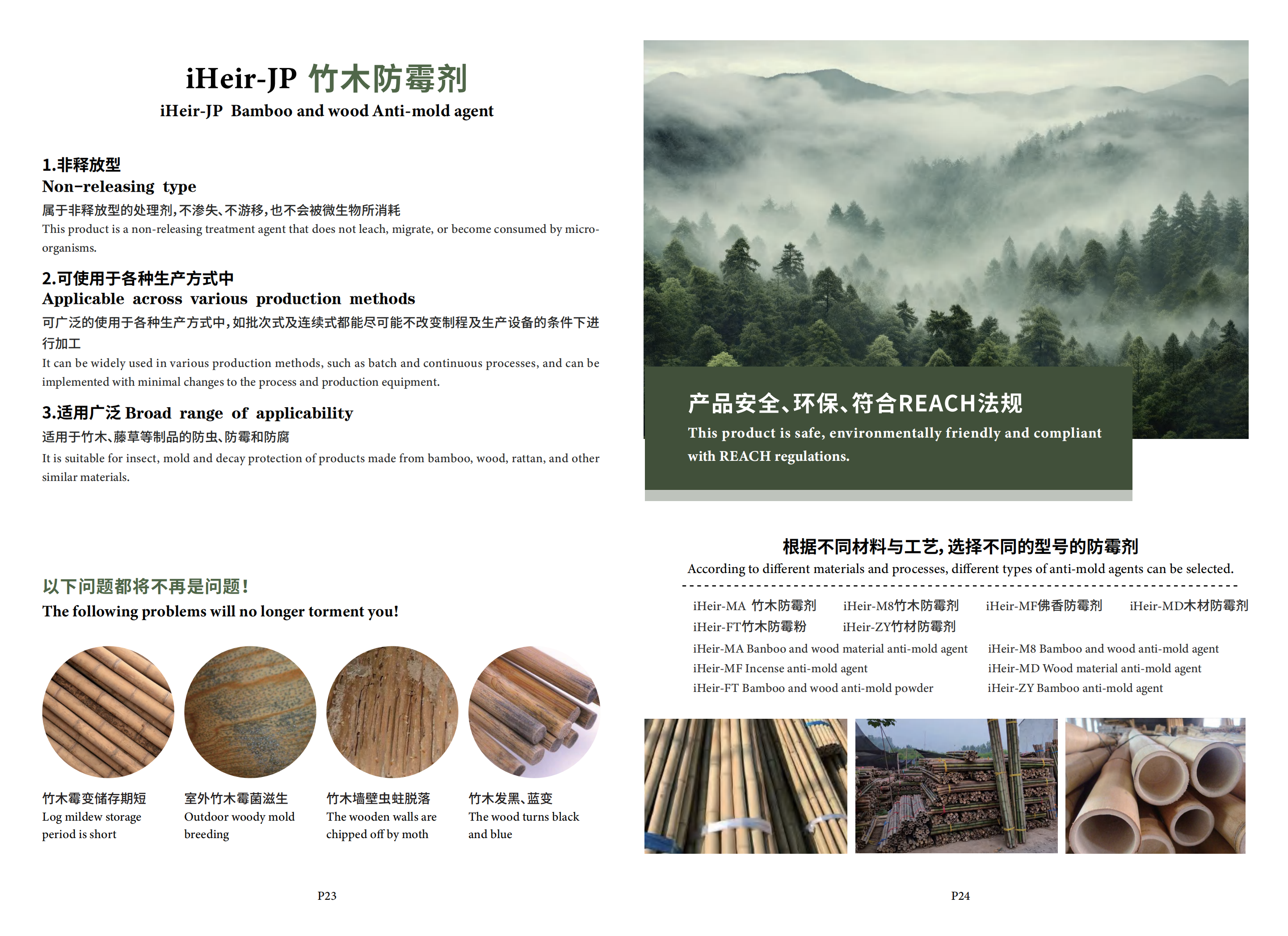 艾浩尔致力于为木制品生产商防霉解决方案，怎么才能有效保护产品免受湿气侵害