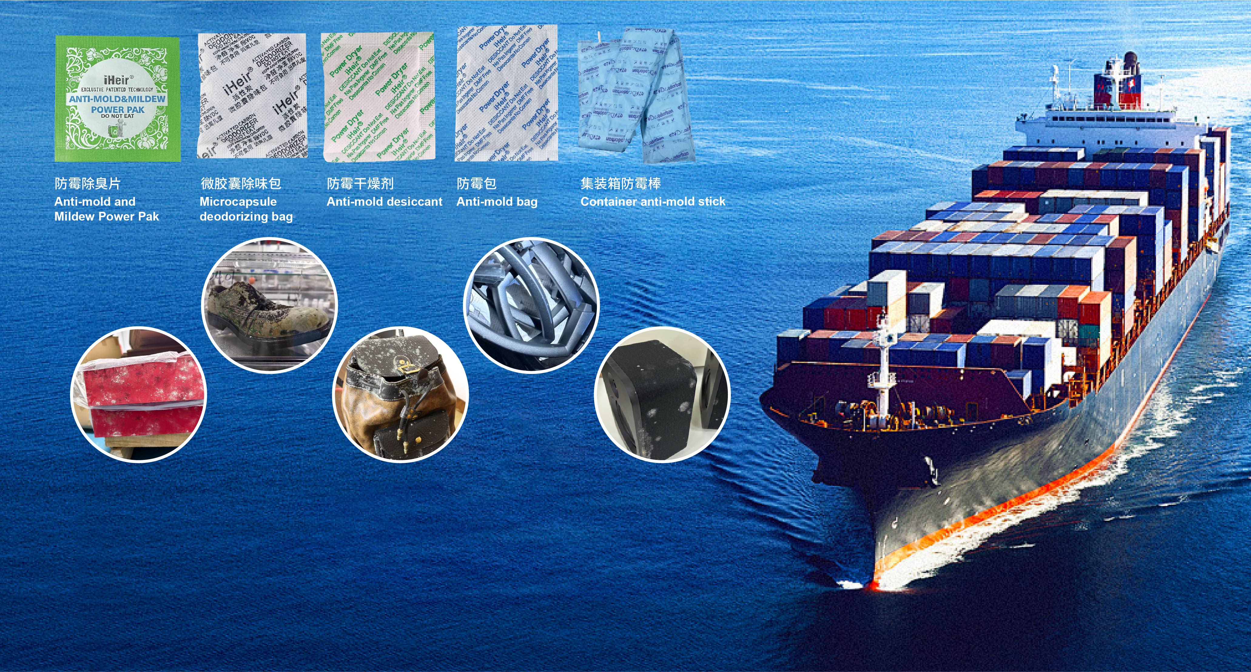 艾浩尔集装箱干燥剂：iheir8守护货运，杜绝货物返潮发霉难题